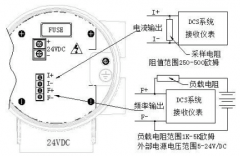 电磁流量计接线方式