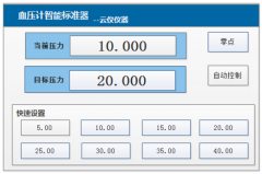 血压计智能标准器特点