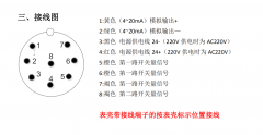 数字压力控制仪一般怎么接线