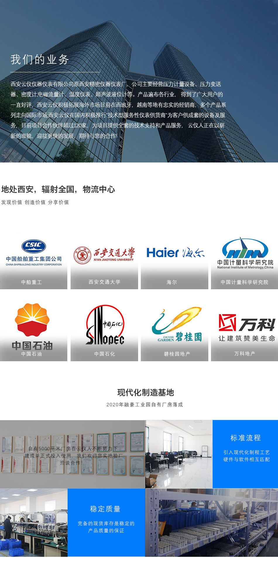 西安云儀