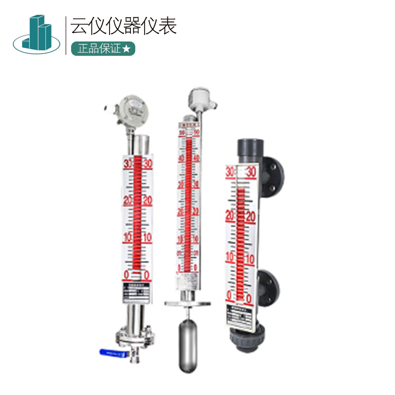 双色石英玻璃管液位计