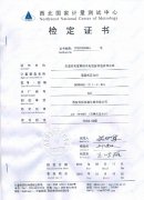 新型活塞压力计检定规程及检定证书