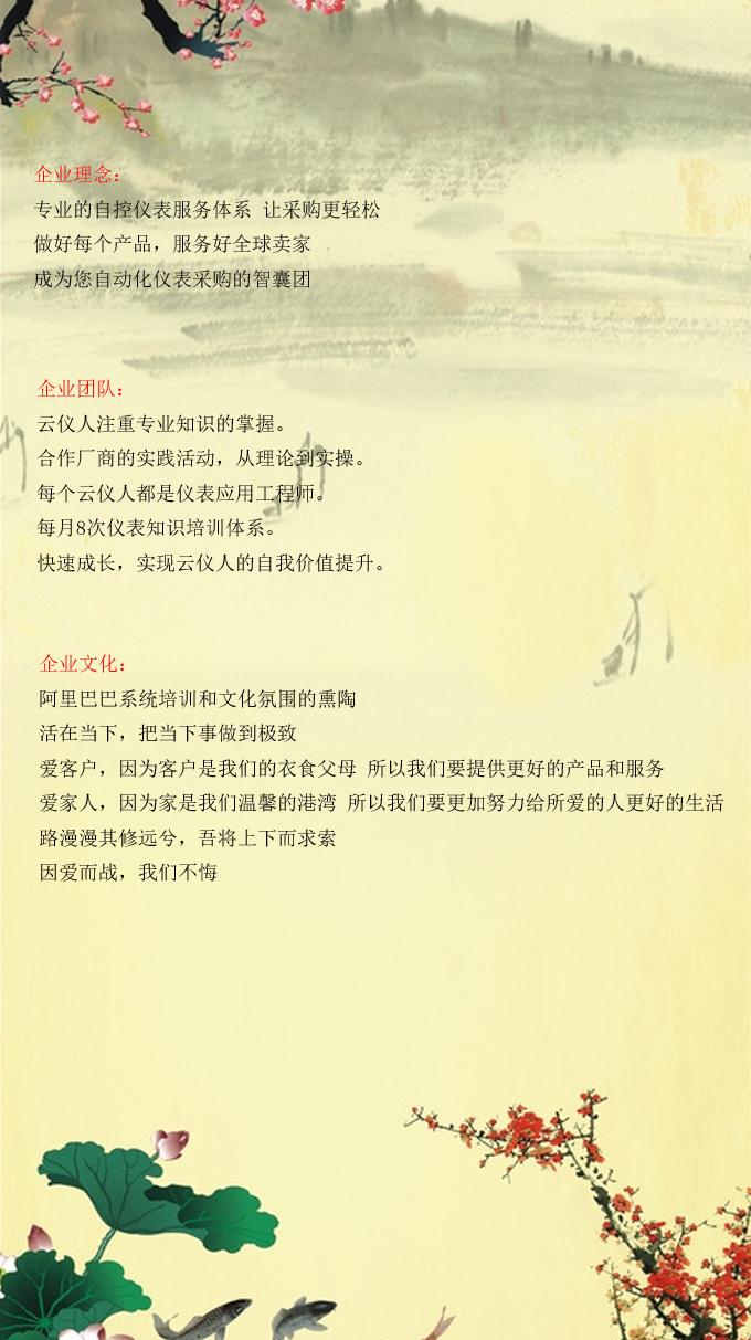 企业文化