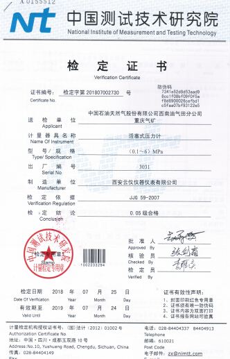 活塞压力计