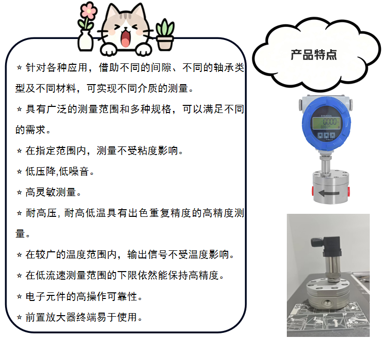 什么样的工况选择这款齿轮流量计