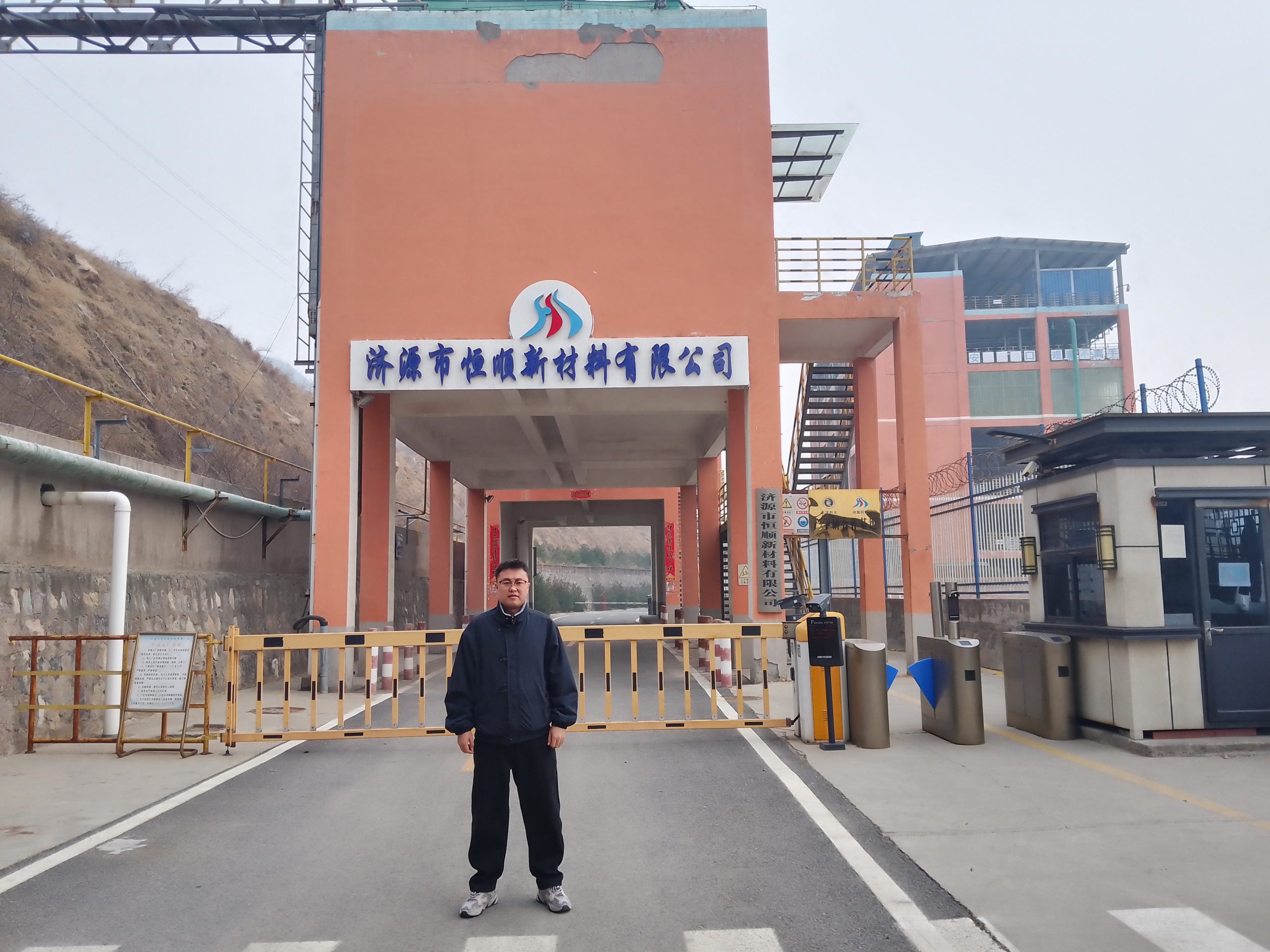 济源市恒顺新材料有限公司与西安云仪仪器仪表有限公司携手合作，聚焦化工原料生产领域